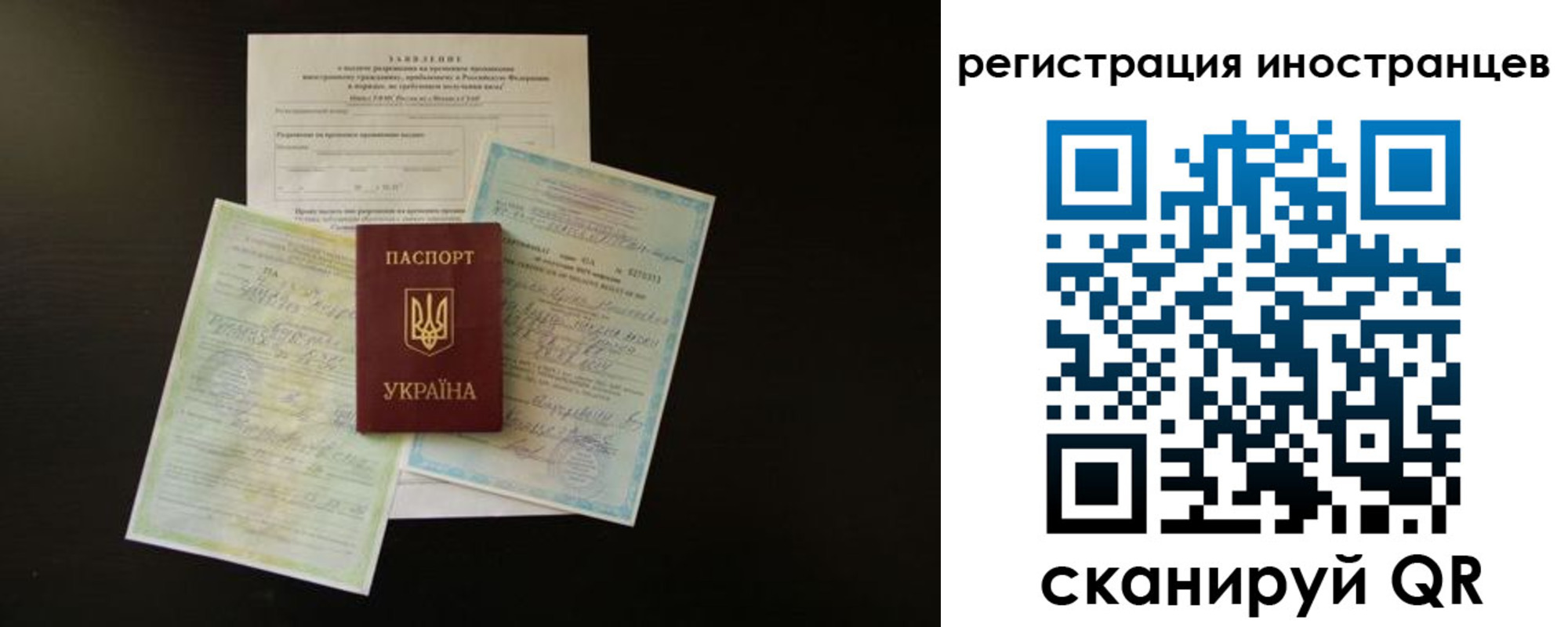 миграционный учет в Магаданской области