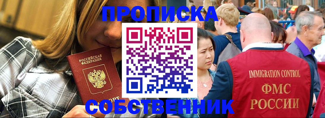 временная регистрация законно в Магаданской области