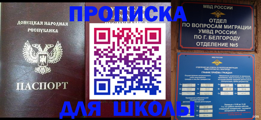 прописка для работы в Магаданской области