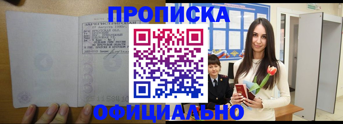 прописка поиск в Магаданской области