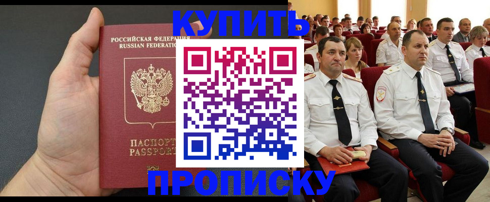 временная регистрация поиск в Магаданской области