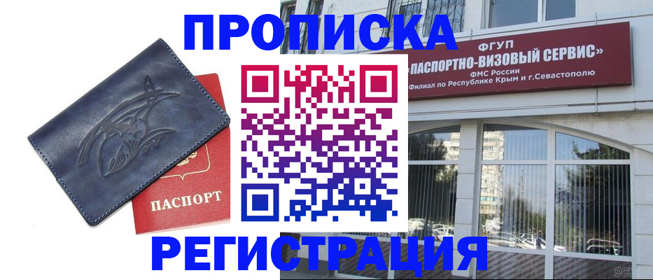 прописка для кредита в Магаданской области