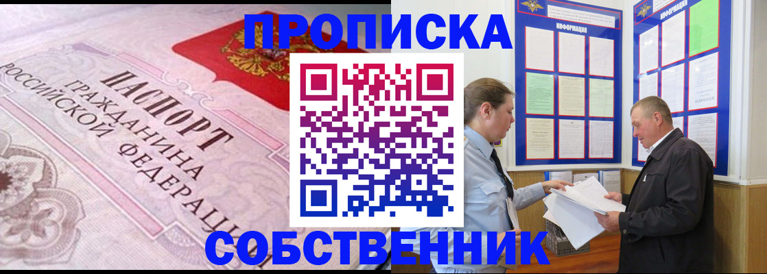 временная регистрация в квартире в Магаданской области