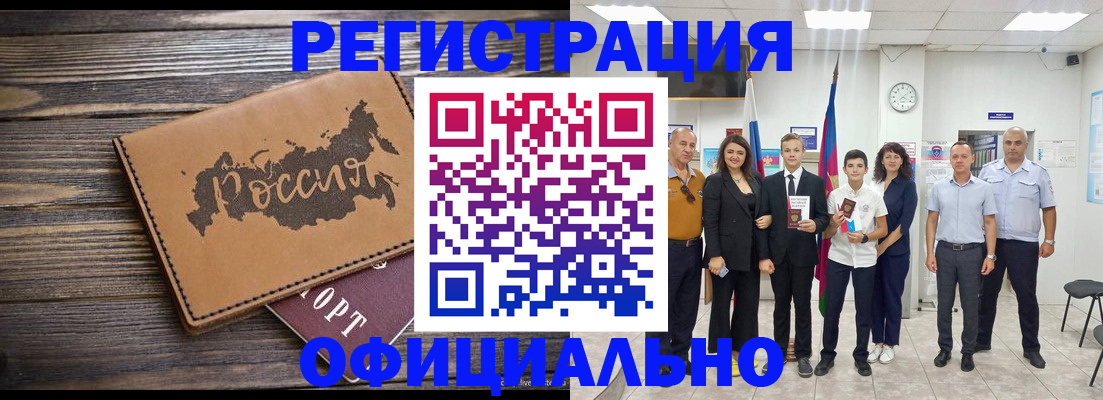 регистрация в Магаданской области