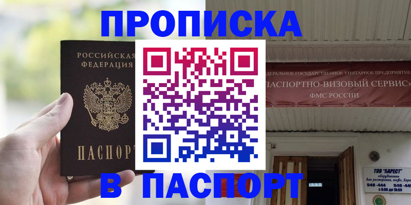 пропишу в квартире в Магаданской области