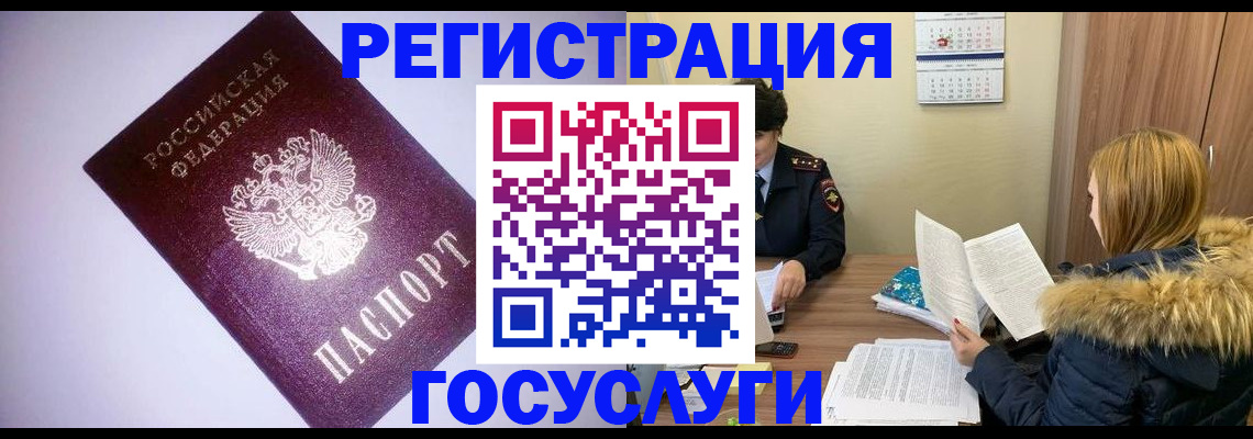 временная регистрация в Магаданской области